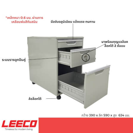 ตู้ลิ้นชักมีล้อ LEECO DK-2513 เทาสลับ_3